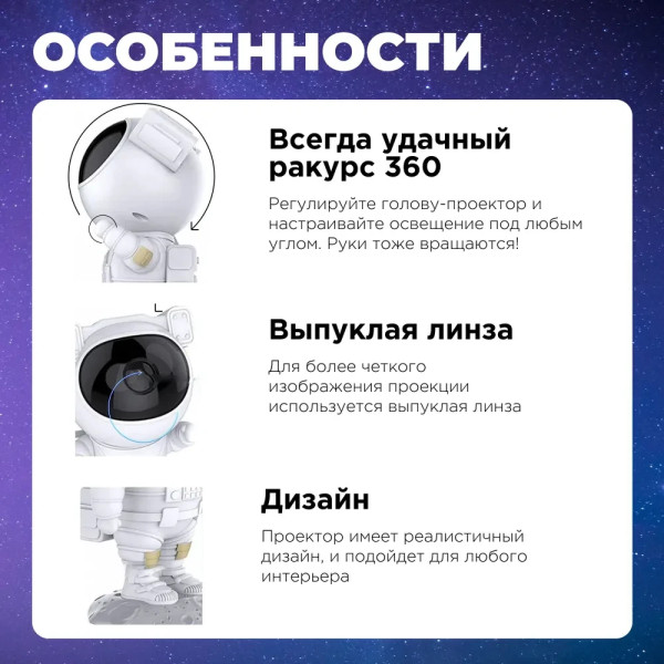 Космонавт проєктор зоряного неба, великий 25 см для сну, астронавт із пультом керування великий 25 см