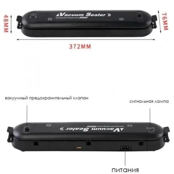Вакууматор для продуктів vacuum sealer Побутовий харчовий вакуумний пакувальник фруктів Кухонний