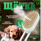 Парова щітка 5в1 акумуляторна гребінець для кота та собаки USB PET SPRAY MASSAGE BRUSH на акумуляторі
