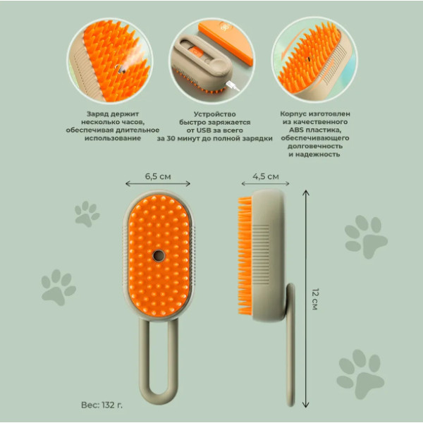 Парова щітка 5в1 акумуляторна гребінець для кота та собаки USB PET SPRAY MASSAGE BRUSH на акумуляторі