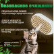 Парова щітка 5в1 акумуляторна гребінець для кота та собаки USB PET SPRAY MASSAGE BRUSH на акумуляторі
