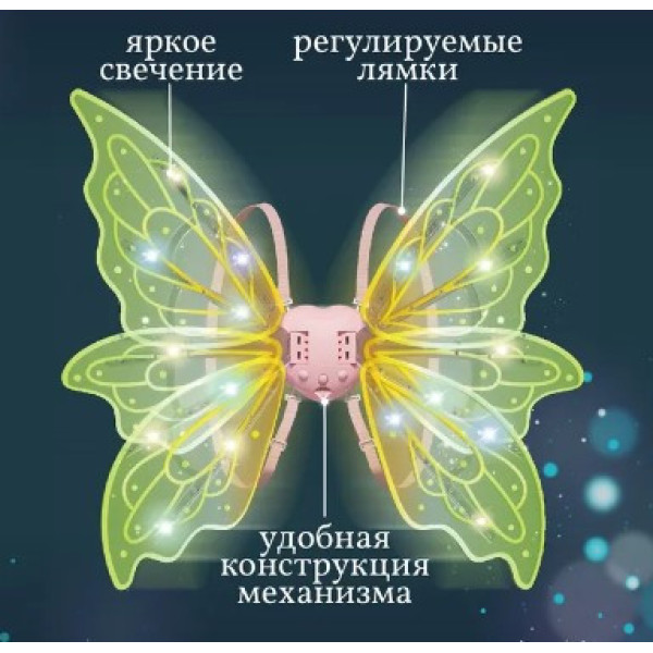 Крила ангела зі світлом Shadow Angel світні Чарівні дитячі рухомі крила феї