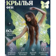 Крила ангела зі світлом Shadow Angel світні Чарівні дитячі рухомі крила феї