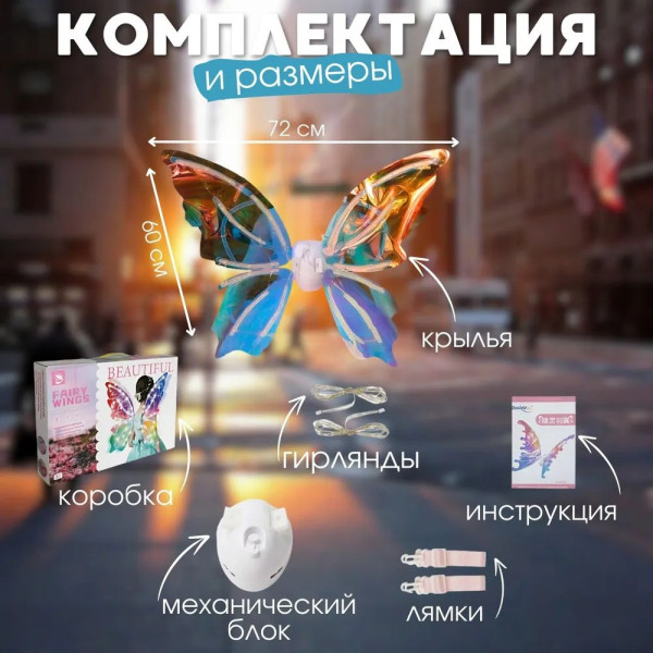Крила ангела зі світлом Shadow Angel світні Чарівні дитячі рухомі крила феї