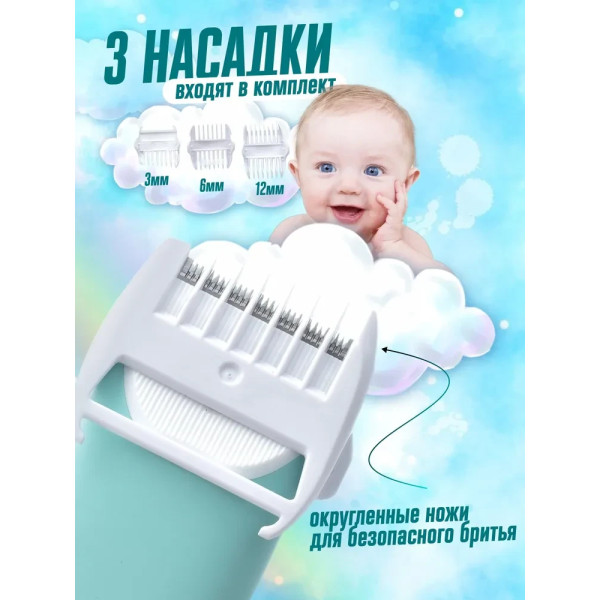 Дитяча машинка для стрижки волосся VGR V-151, безшумна акумуляторна, бездротовий триммер, водонепроникна