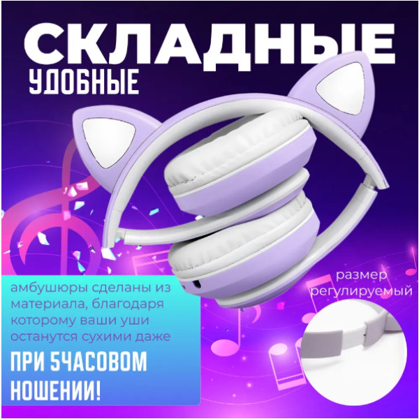Беспроводные детские светящиеся наушники кошачь ушки, складные Bluetooth с RGB подсветкой с лампками