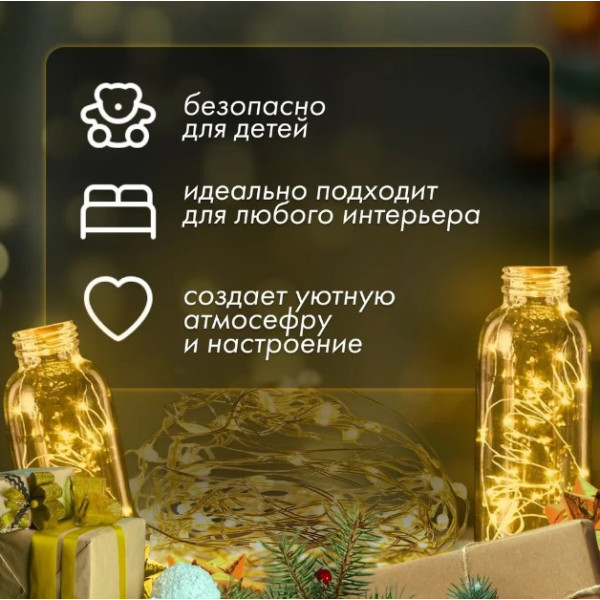 Гірлянда роса на батарейках 5 метрів 50 led 3AA Біле світло Світлодіодна декоративна світлодіодна гірлянда нитка на батарейці