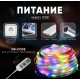 Світлодіодна Смарт гірлянда від USB bluetooth 5 метрів з додатком управління через телефон Led гірлянда на блютузі з пультом