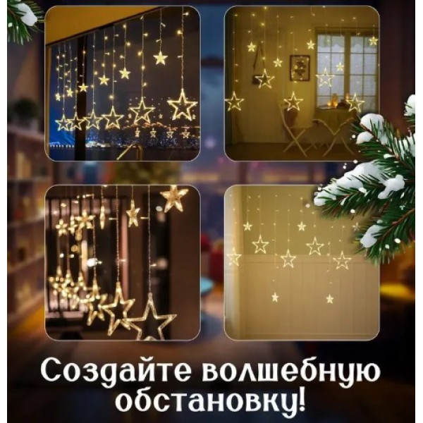 Гірлянда Зірки usb на вікно 3 метри Світлодіодна led штора із зірками, Теплий білий колір, Фігурні гірлянди