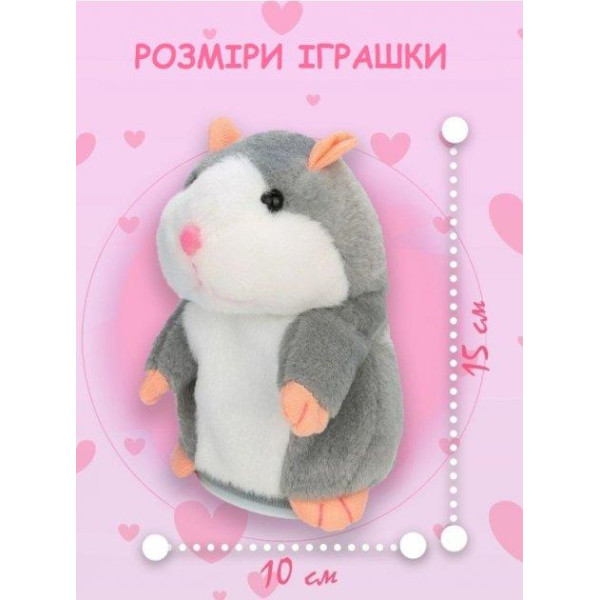 Говорящий хомяк повторюшка интерактивная мягкая игрушка повторяет голос 15см для детей и подарка