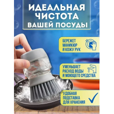 Щітка для посуду з дозатором під мийний засіб на кухню