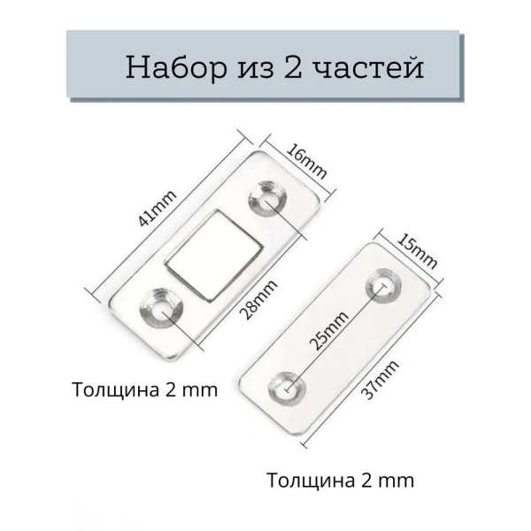 Магніт меблевий для фіксації невеликих меблевих стулок 8 штук, клямка магнітна, дверний довідник