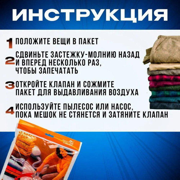 Багаторазові Вакуумні пакети 50x60 см із клапаном для одягу та перевезення речей Vacuum Bag кульки пилосос