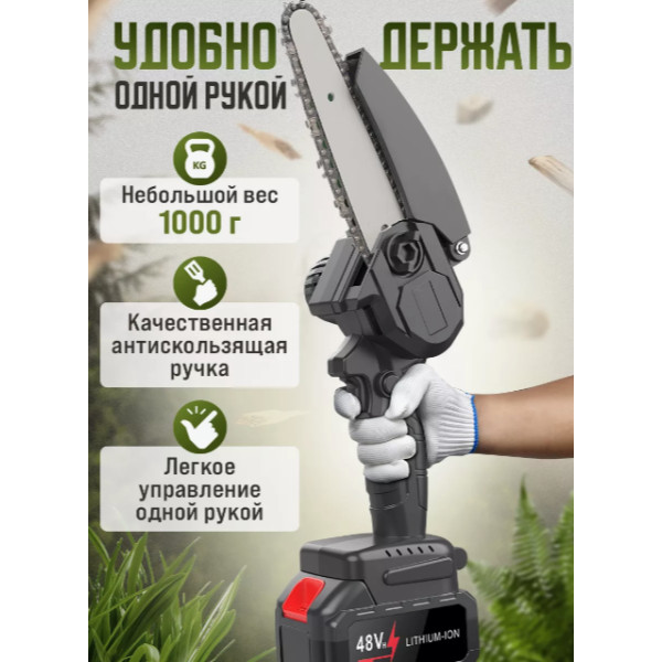 Акумуляторна мініпила 6 дюймів на 2 акумулятори 48 в Chainsaw міні ланцюгова пила акумуляторний сучкоріз