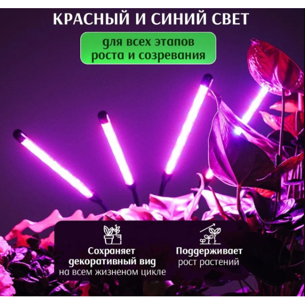 Настільна фітолампа повного спектра на прищіпці, 4 USB LED-фітолампа для рослин і кольорів, фітосвітильник