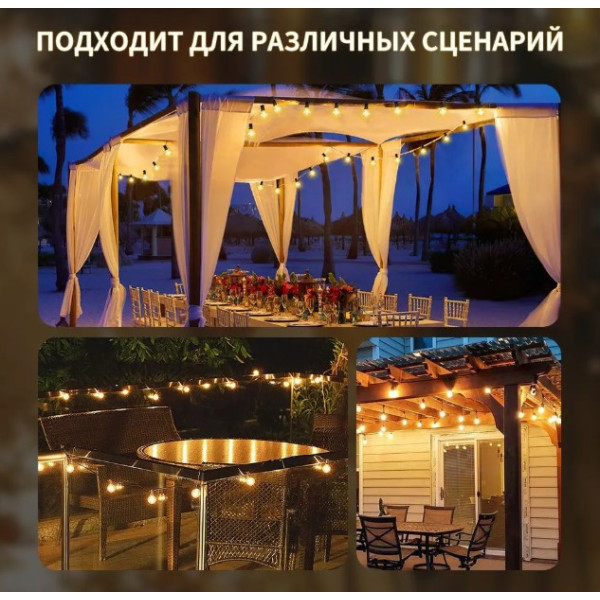 Гірлянда на сонячній батареї 7,6 м, 25 світлодіодів | Вулична акумуляторна ретро-гірлянда з зарядкою Type-C, пультом і таймером