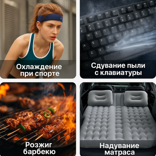 Турбовентилятор 2в1 USB FO15 акумуляторний вентилятор і повітродувка для мангала та авто з функцією пилососа
