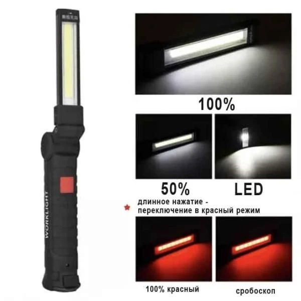 Ліхтарик для кемпінгу на магніті Worklight W-52 COB 3 W LED BR00017