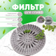 Сіточка силіконова  для волосся, залишків їжі, кришка для зливу Round floor, сітка від засмічень у раковині