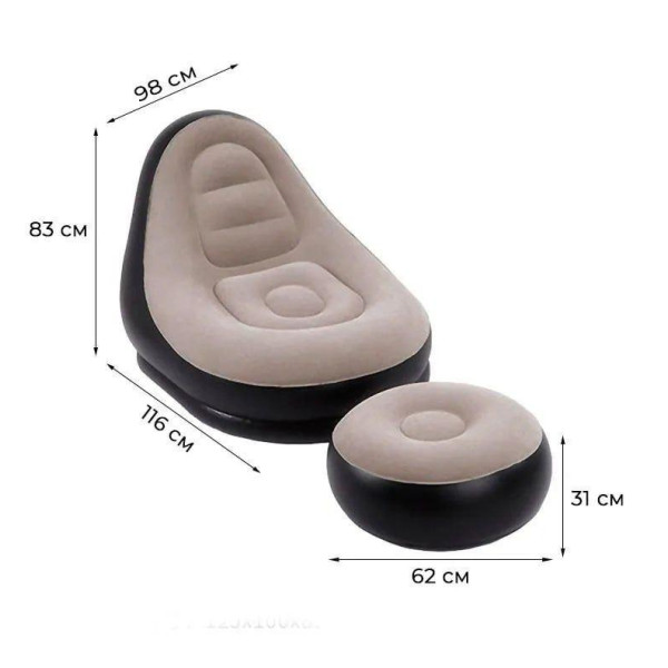 Надувне крісло з пуфиком Air Sofa для дому та природи з насосом велюрове, Надувні крісла та пуфи