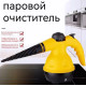Пароочисник для дому DF-A001 універсальний, потужний Відпарювач-пароочисник для прибирання без хімії