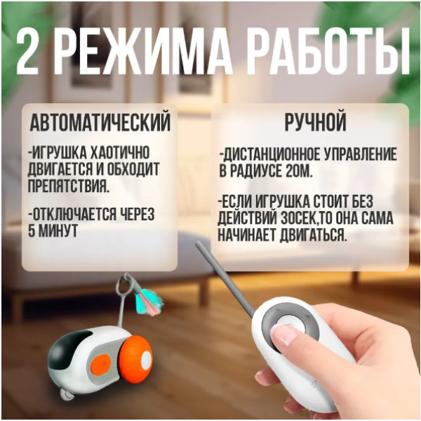 Іграшка для кішок бадмінтон інтерактивна Smart Interactive Car Toy Type-C