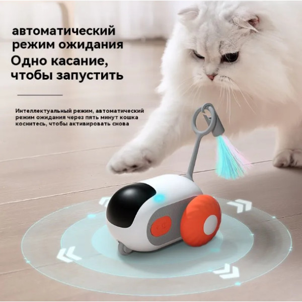 Іграшка для кішок бадмінтон інтерактивна Smart Interactive Car Toy Type-C