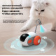 Іграшка для кішок бадмінтон інтерактивна Smart Interactive Car Toy Type-C