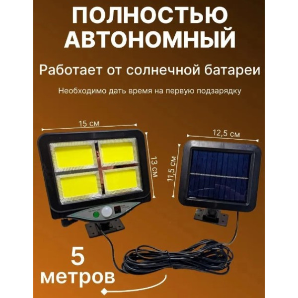 Вуличний акумуляторний світильник із сонячною батареєю, LED прожектор із датчиком руху