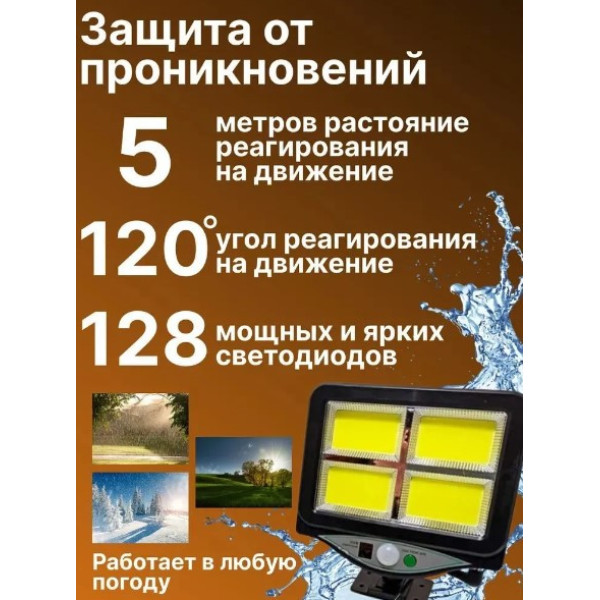 Вуличний акумуляторний світильник із сонячною батареєю, LED прожектор із датчиком руху