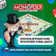 Гра монополія економічна настільна гра для компанії друзів, Monopoly рус