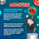 Гра монополія економічна настільна гра для компанії друзів, Monopoly рус