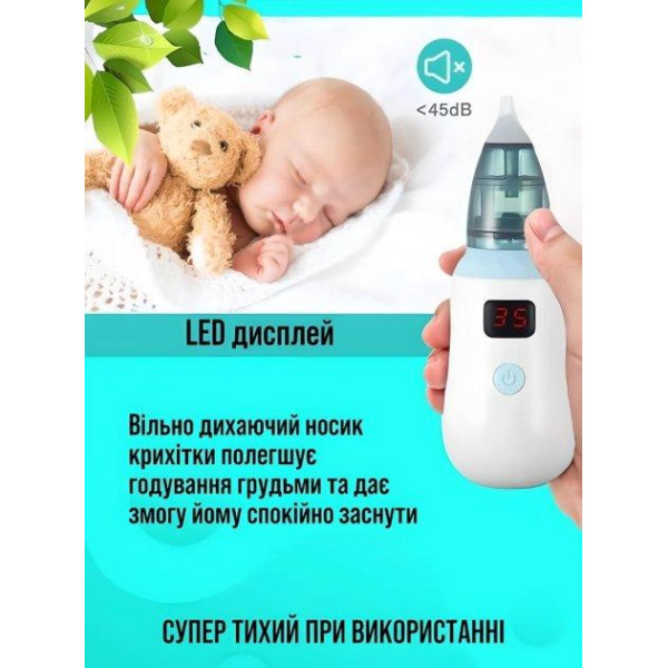 Аспіратор дитячий електронний назальний соплевідсмоктувач для новонароджених електронний відсмоктувач соплів для носа