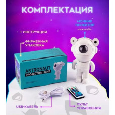 Космонавт із колонкою і Bluetooth проєктор зоряного неба дитячий із місяцем