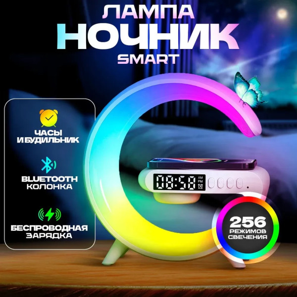 Настільна Bluetooth-колонка, лампа нічник G11 LED велика, з бездротовою зарядкою 15W і будильником.  Біла
