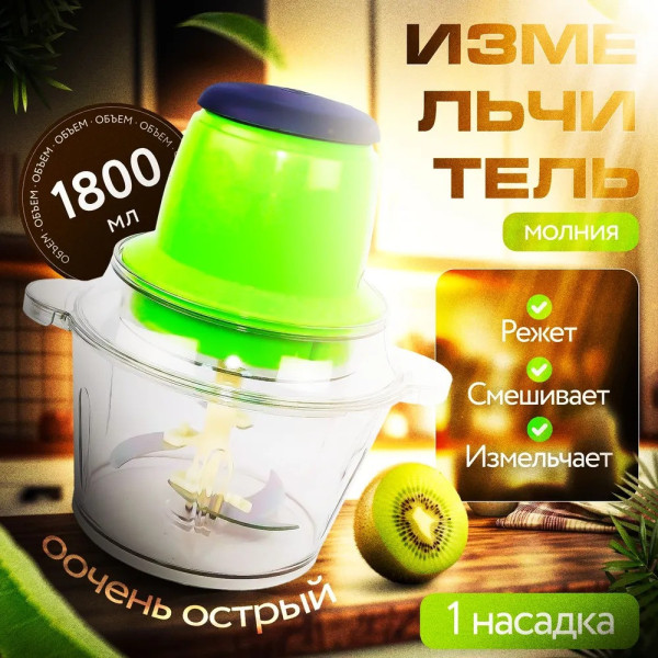 Електричний кухонний подрібнювач продуктів Блискавка овочерізка 6в1 Побутовий подрібнювач для кухні м'ясорубка