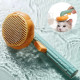 Щітка для вичісування шерсті Pet Brush для хатніх тварин самоочисна, Гребінець від тріскачки для котів і