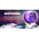 Цветной аккумуляторный ночник Луна с пультом 15см светильник 3D moonlight светодиодная лампа для сна детский