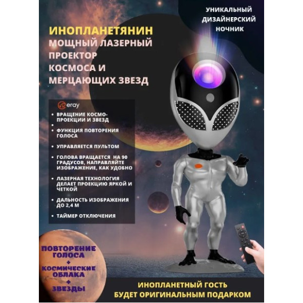 Лазерний проєктор зоряного неба ALIENSUN із записом голосу Світлодіодний нічник-прибусток із пультом