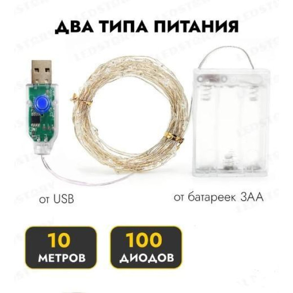 Світлодіодна гірлянда роса usb 10 м 100 LED, гірлянда нитка крапля роси на батарейках 10 метрів Синя