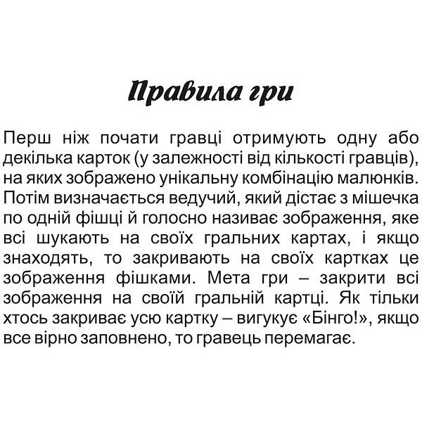 Дитяче лото, настільна розвивальна гра, фрукти та овочі, класична стратегічна гра від Strateg