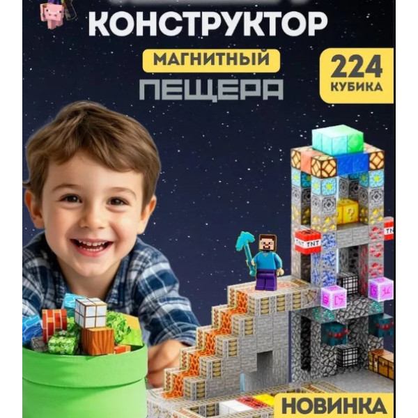Магнітний конструктор із кубиків Minecraft Magnetic Cube «Шахта» - 3D-сцена, набір 224 деталі