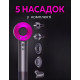 Фен стайлер 5в1 Super Hair Dryer 1600W, професійний безшумний фен з іонізацією та 5 насадками для укладання волосся