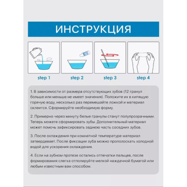 Клей для ремонта зубов для наполнения искусственных и сломанных зубов 30мл.