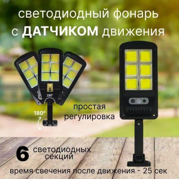Вуличний прожектор на сонячних батареях із датчиком руху, бездротовий настінний Led прожектор для дачі