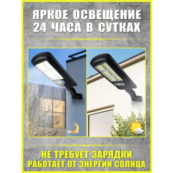 Вуличний прожектор на сонячних батареях із датчиком руху, бездротовий настінний Led прожектор для дачі