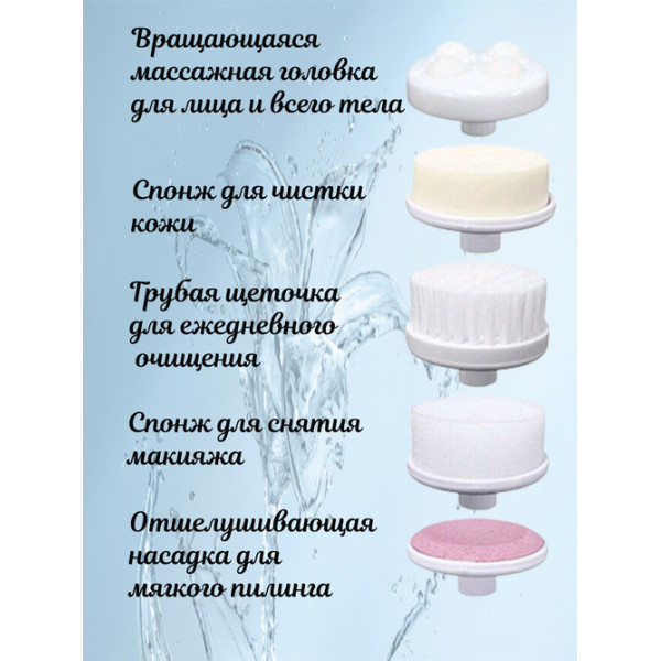 Масажер для обличчя Beauty Care 5в1 багатофункціональна масажна щітка для чищення обличчя