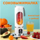 Портативний міні блендер пляшка акумуляторна з USB-зарядкою 12 лез 3 швидкості