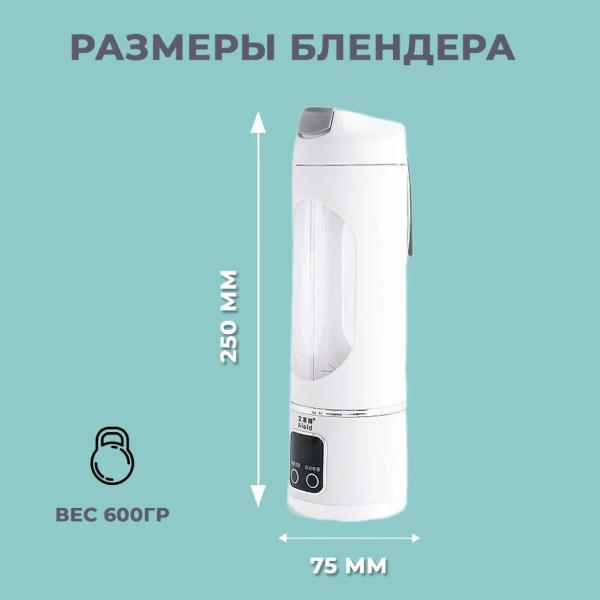 Портативний міні блендер пляшка акумуляторна з USB-зарядкою 12 лез 3 швидкості