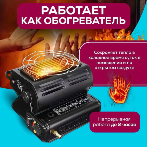 Портативний газовий нагрівач 2в1 для дому та намету від балона Туриста газова плита-обогрівач